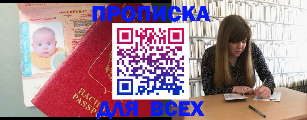 прописка в квартире в Березниках