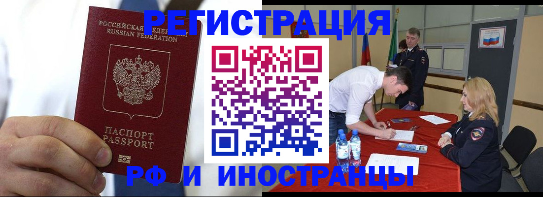 временная регистрация для школы в Березниках
