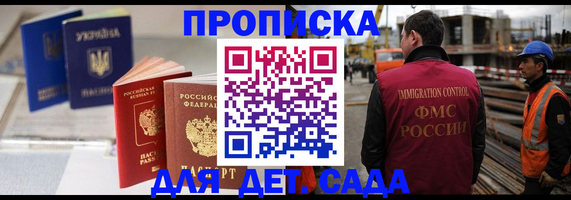 временная прописка в Березниках