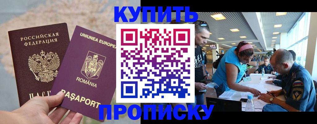временная прописка в Березниках