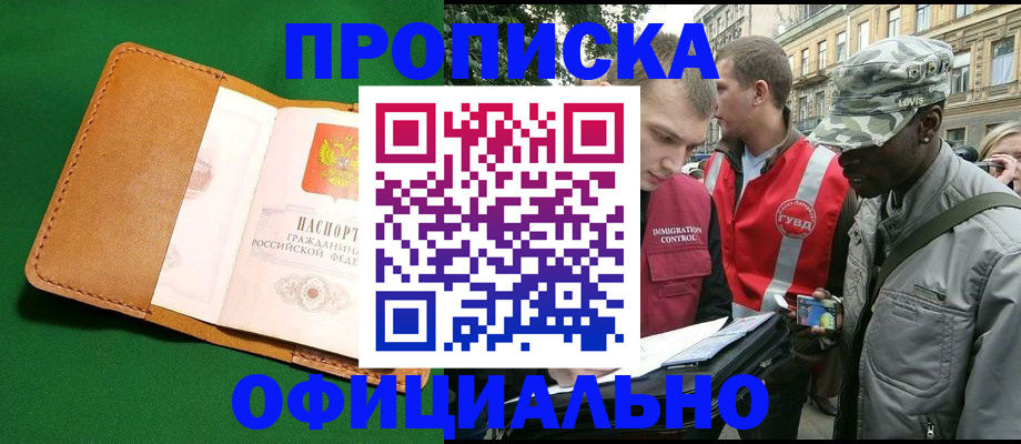 прописка ребенка в Березниках