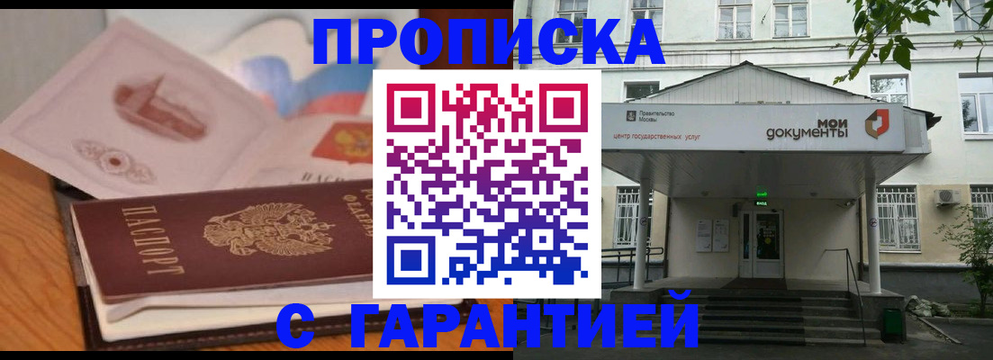 временная регистрация в Березниках