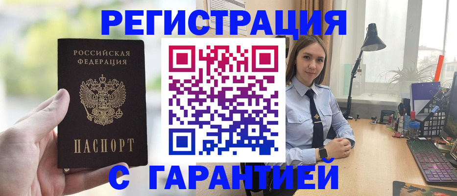 временная регистрация для школы в Березниках