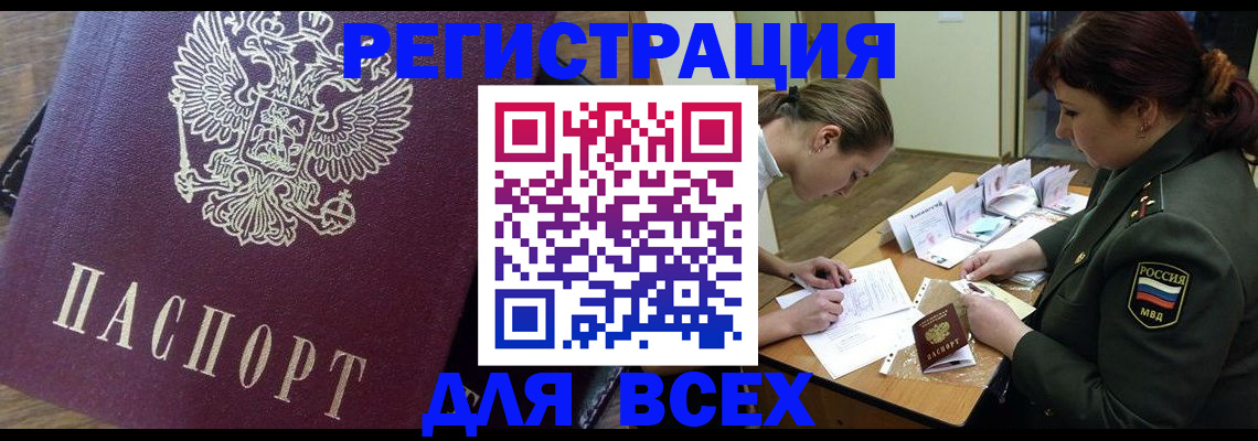 миграционный учет в Березниках