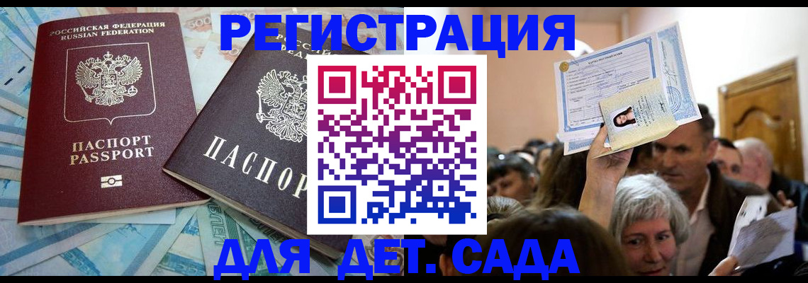 прописка ребенка в Березниках