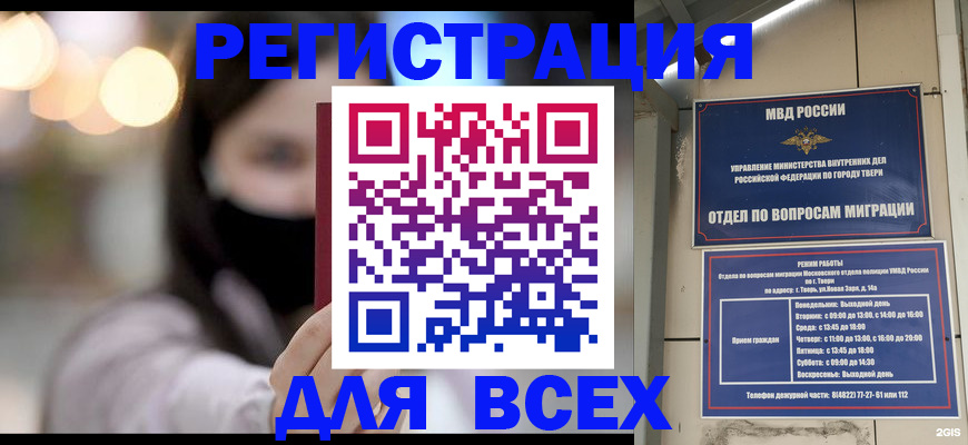 прописка регистрация в Березниках
