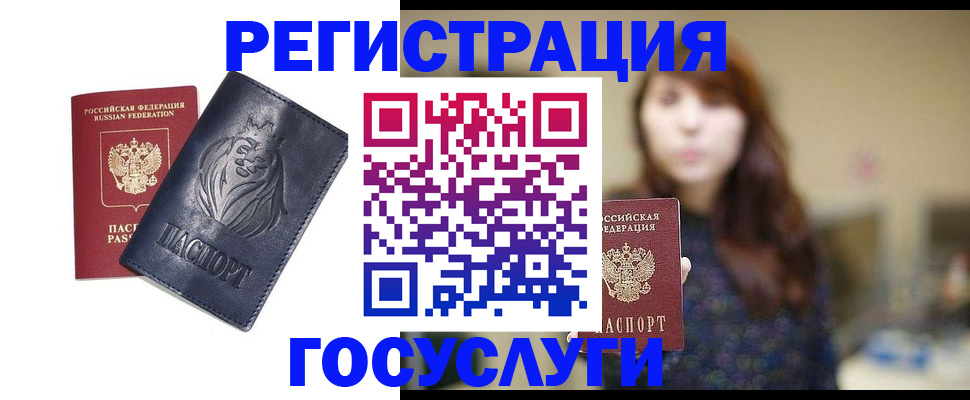 временная регистрация недорого в Березниках