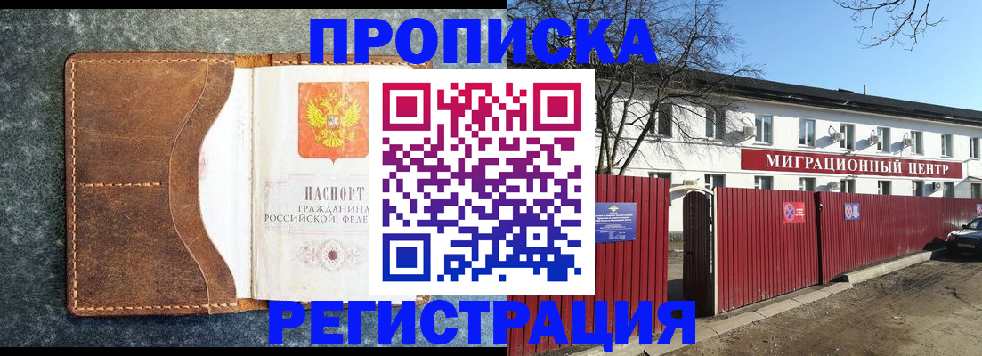 временная регистрация для школы в Березниках