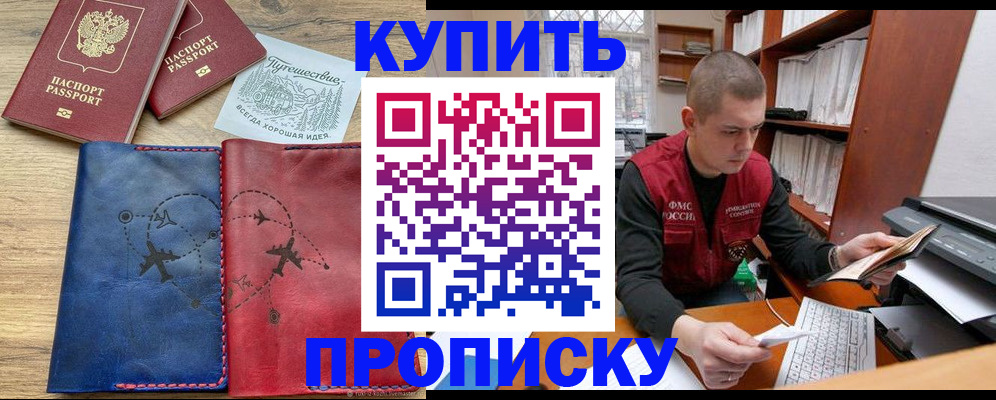 прописка гарантия в Березниках