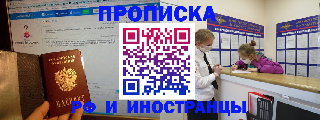 прописка гарантия в Березниках