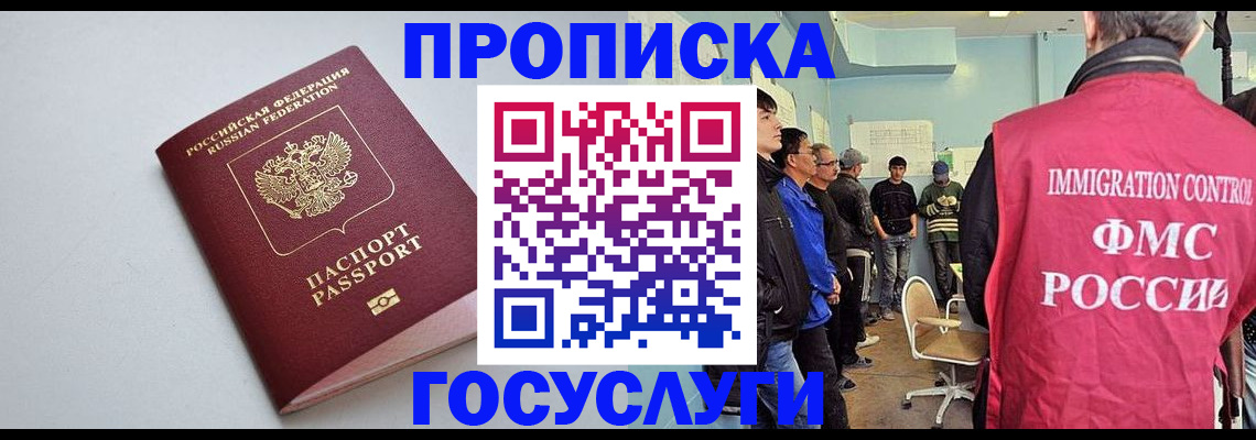 прописка 2025 в Березниках